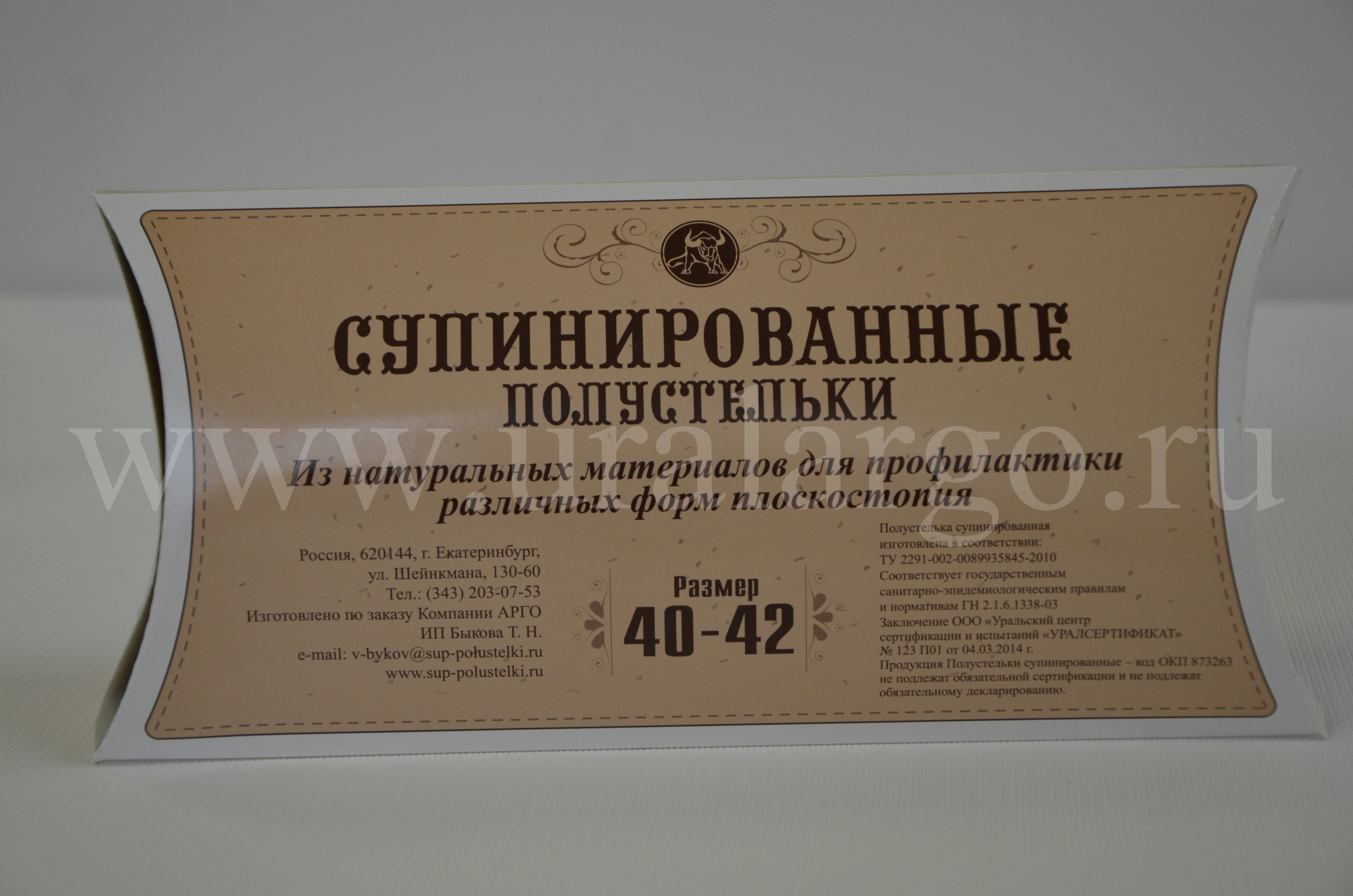 Урал АРГО в Екатеринбурге